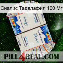 Сиалис Тадалафил 100 Мг kamagra1